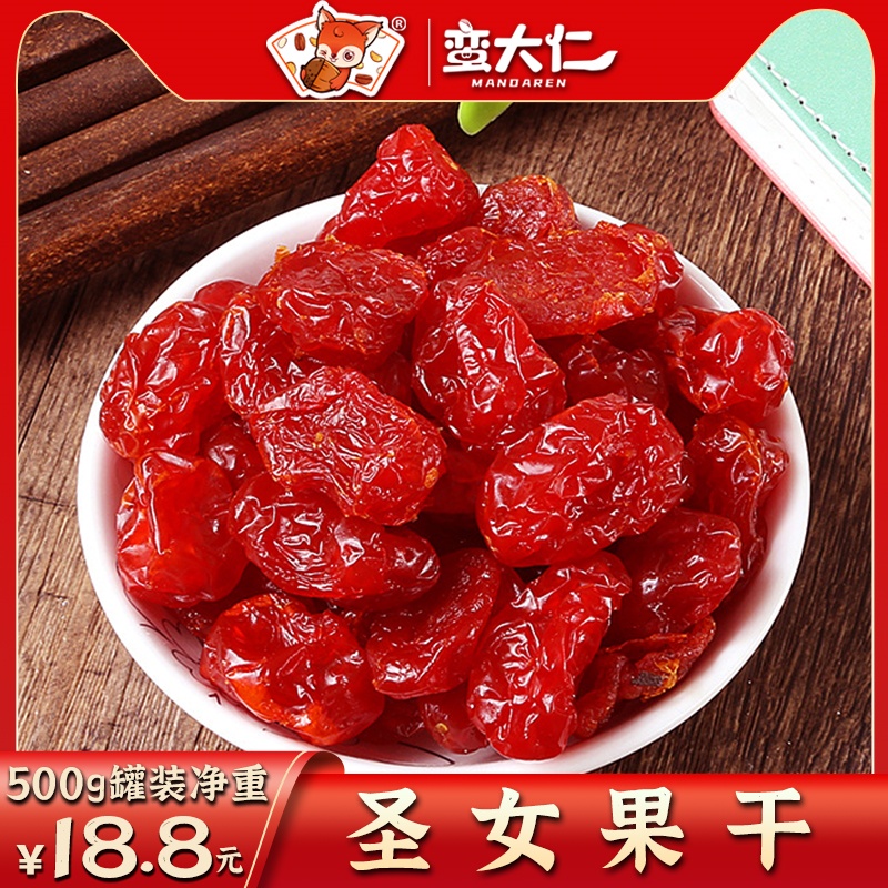 Holy female fruit dry 500g canned millennial fruit tomatoes dried small tomatoes sour sweet candied fruit and candied fruits casual little snacks-Taobao