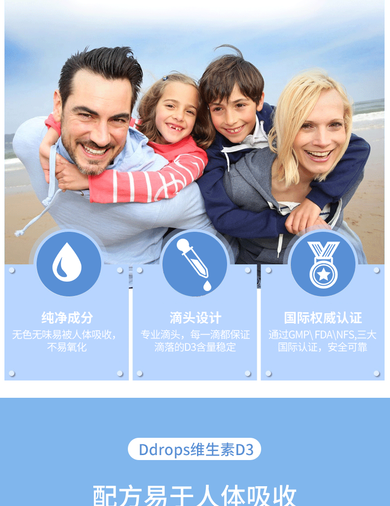 Ddrops孕妇维生素D3滴剂