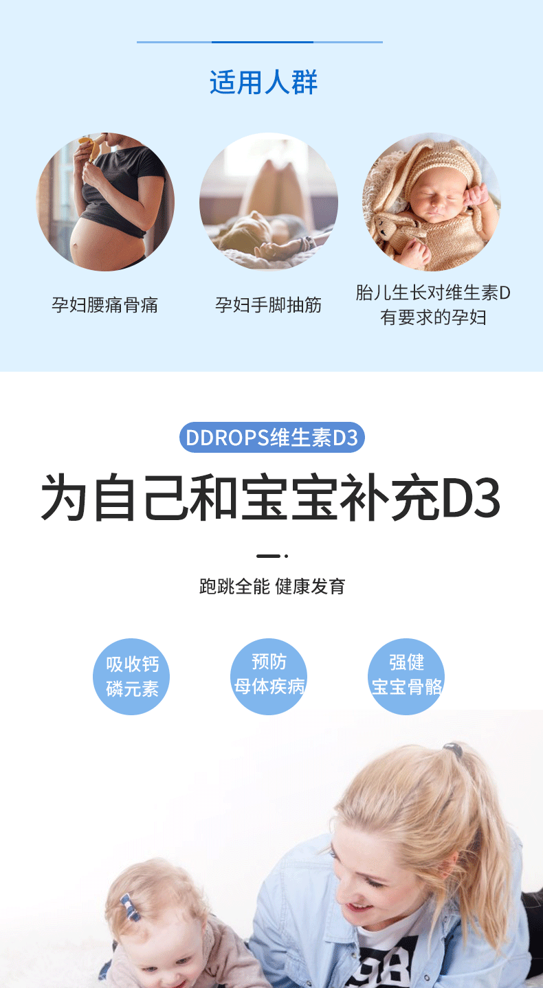 Ddrops孕妇维生素D3滴剂