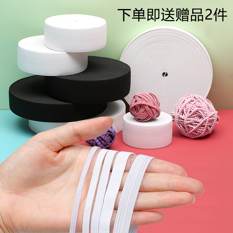 Elastic Band with High Elasticity, Durable and Thickened, for Adjusting the Size of Children's Pants, Double-Layer Rubber Band, Special Elastic Cord for Pants, Wide
