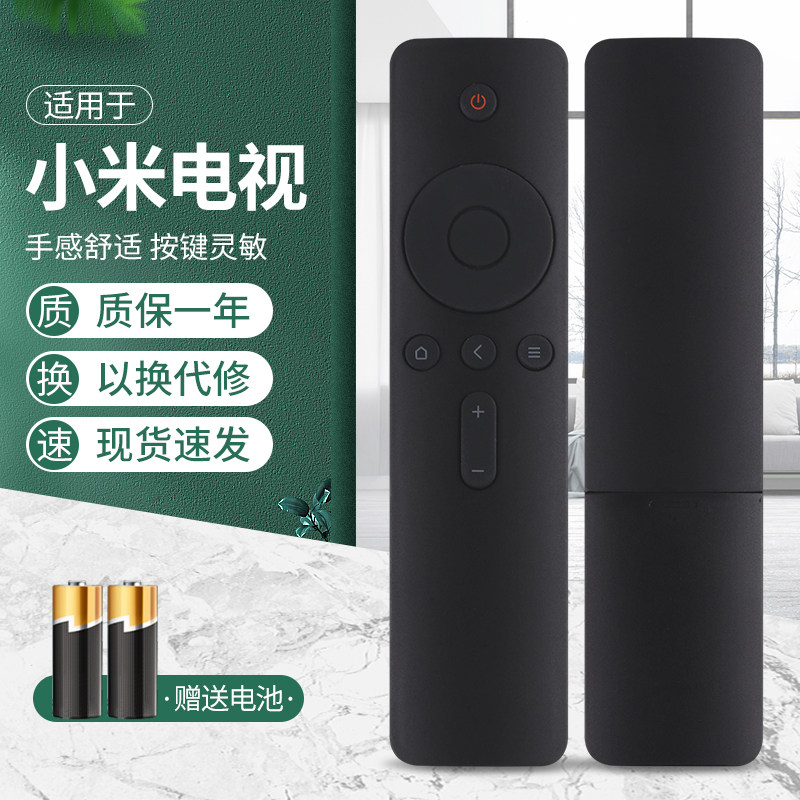 The Newsource is suitable for Xiaomi TV 4A 4C infrared remote L49M5-AB L49M5-AB L55M5-AB L43M5-AU L43M5 L43M5