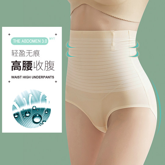 无痕高腰收腹裤女产后塑形夏季薄款塑形束腰冰丝提臀塑身无痕内裤