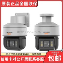 Hikvision anti-corrosion smart dome DS-2DF5225MXR 2DF5425MXR-DY GLT DG