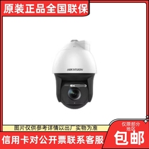 Hikvision iDS-2DF8248IXR-A I5XR-AFW(T5) 2 million 48 times 500 meter laser infrared ball