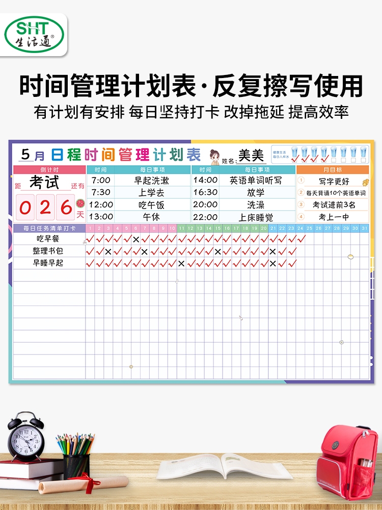 Life pass Primary and secondary school students study summer vacation punch-in schedule 2021 schedule Time management schedule Goal management schedule Record children's life self-discipline table Monthly time planning table Wall stickers