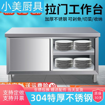 304 stainless steel sliding door workbench kitchen and noodle storage cabinet loading operation table vegetable cutting table commercial chopping board
