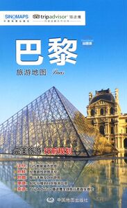 巴黎旅游地图