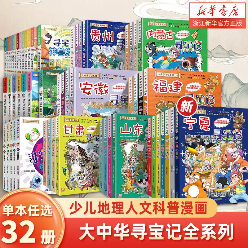 官方正版任选】真相只有一个系列全9册关窗破案全3册法国经典脑力游戏书