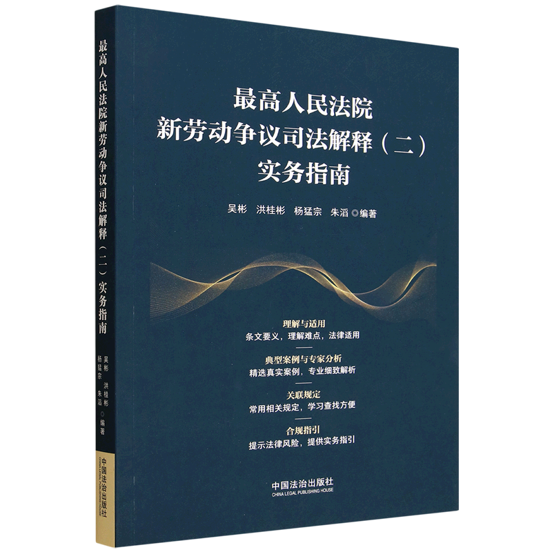 中華人民共和國民法典理解與適用叢書全套11冊合同物權總則婚姻家庭繼承