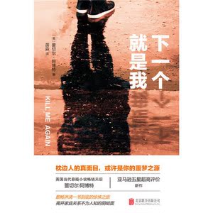 下一个就是我