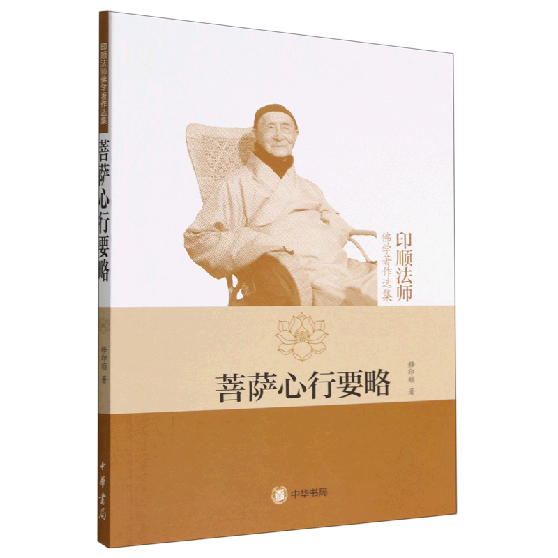 貴重【大乗仏教研究 全8巻揃い】宇井伯寿　唯識 チベット密教　中論　瑜伽 貴重【大乗仏教研究 全8巻揃い】宇井伯寿 唯識 チベット密教 中