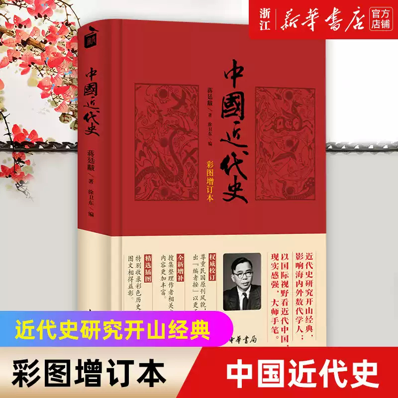泰恩河上的黃龍旗張黎源著阿姆斯特朗公司與中國近代海軍理解清朝的軍事