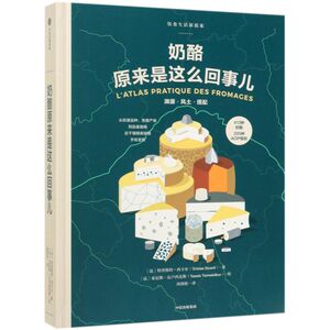 【新华书店旗舰店官网】正版包邮 奶酪原来是这么回事儿(精)/饮食生活新提案