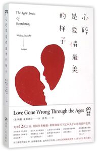 心碎是爱情*美的样子