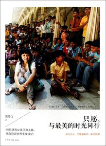 只愿与*美的时光同行