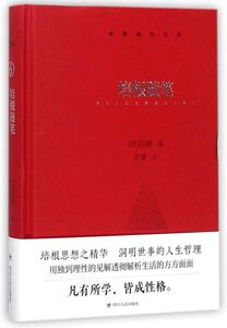 培根随笔(精)/鲸歌袖珍文库