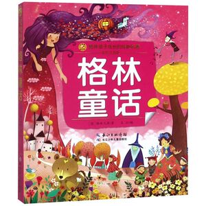 格林童话(彩绘注音版)/陪伴孩子成长的经典名著