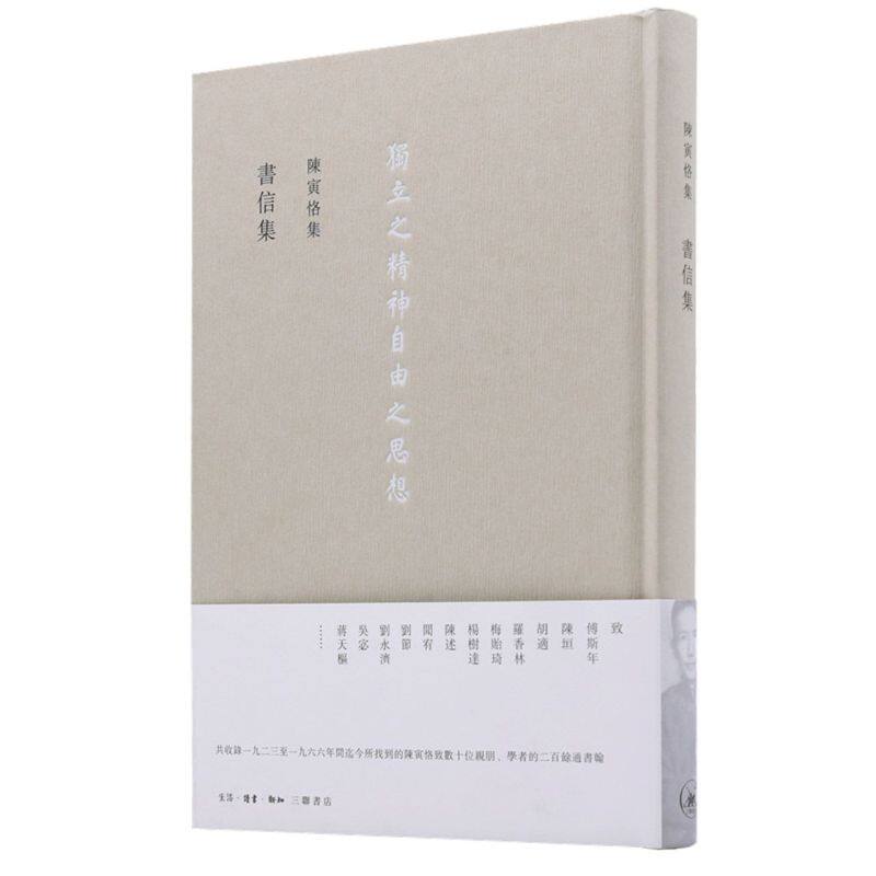陈寅恪集- Top 1000件陈寅恪集- 2026年6月更新- 淘宝Taobao｜天猫Tmall