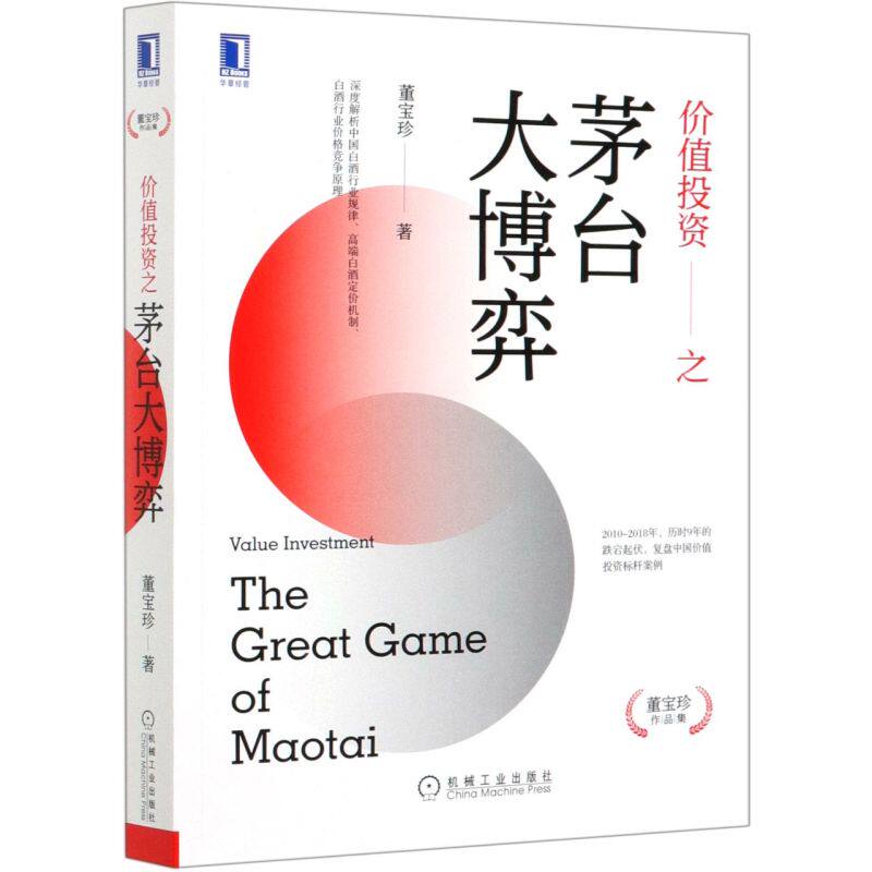 揭秘！赖茅VS茅台，一探究竟谁是国酒之巅？