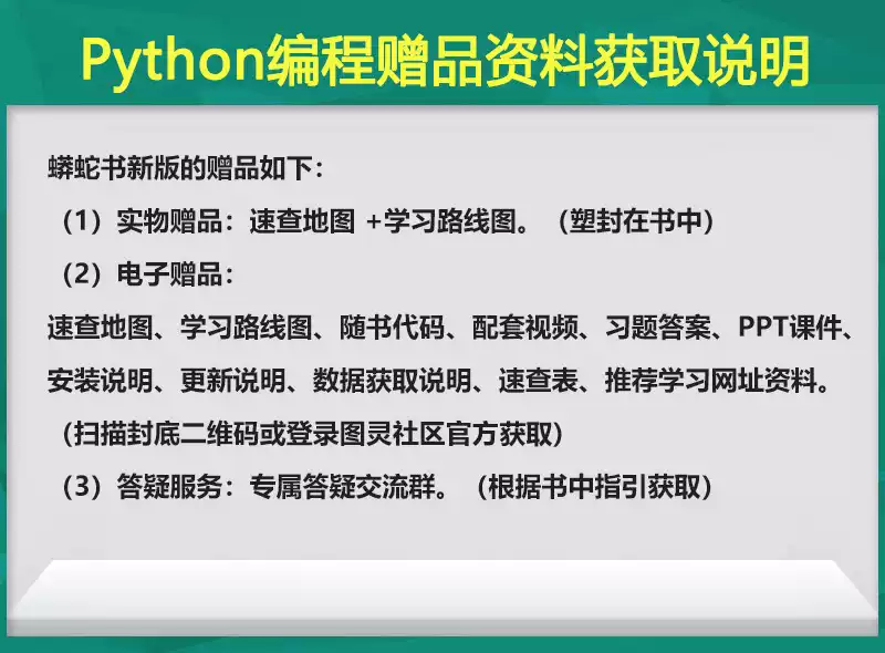 Python编程 从入门到实践第3版 计算机零基础学python编程从入门到实践精通基础教材程序设计开发书籍python教程自学书 新华正版书