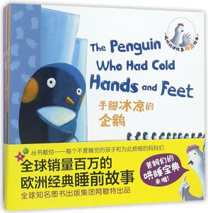 鸡妈妈讲故事双语绘本(共8册)