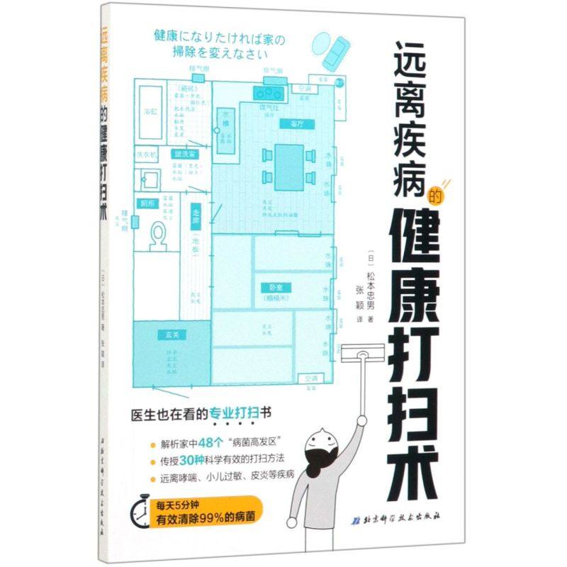 A healthy cleaning away from the disease.