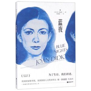 蓝夜