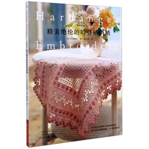 精美绝伦的哈登格刺绣(**版)