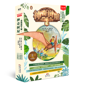 【新华书店旗舰店官网】正版包邮 神奇树屋(寻找神秘人篇共4册基础版)/故事系列 简体中文版畅销400万，培养孩子独立自主阅读