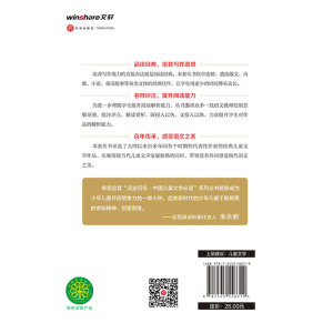 呼兰河传/流金百年中国儿童文学必读