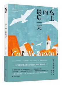 岛上的*后一天
