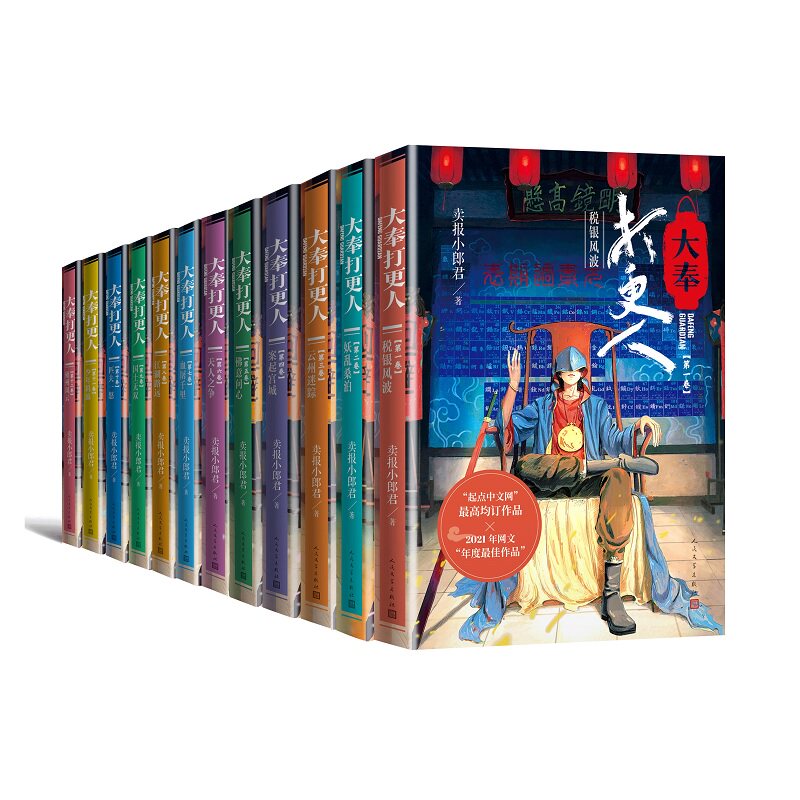 《大奉打更人第二季》来了！拯救剧荒的宝藏之作，绝绝子！