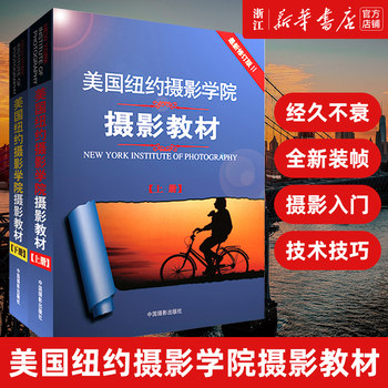 New york academy of photography photography textbooks authentic New york academy of photography photography textbooks authentic