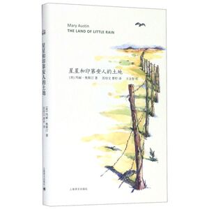 星星和印第安人的土地(精)
