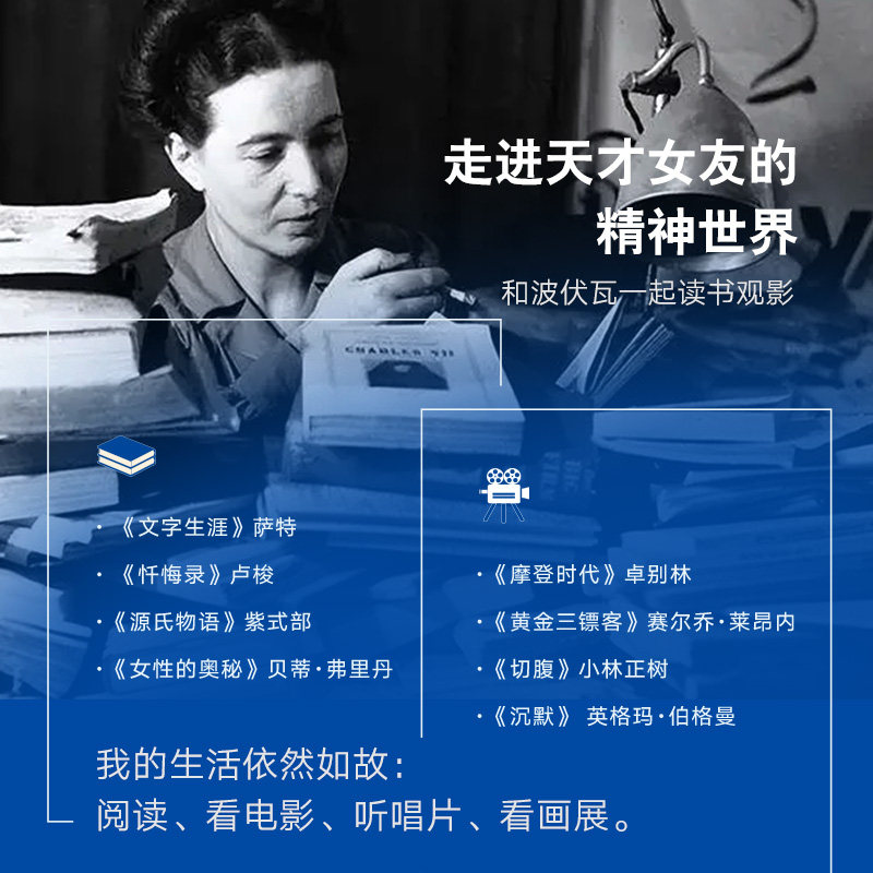 《波伏瓦自传》:女性如何成为完整的人?-人物/传记其它-淘宝好物网