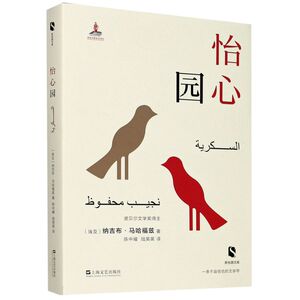 怡心园/新丝路文库