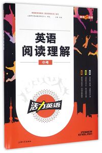 英语阅读理解(中考)
