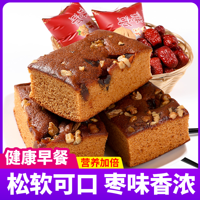 Walnut Jujube Cake Old Beijing Jujube Bread Full Box Breakfast Traditional Cake Snack Snack Food Pastry Snacks