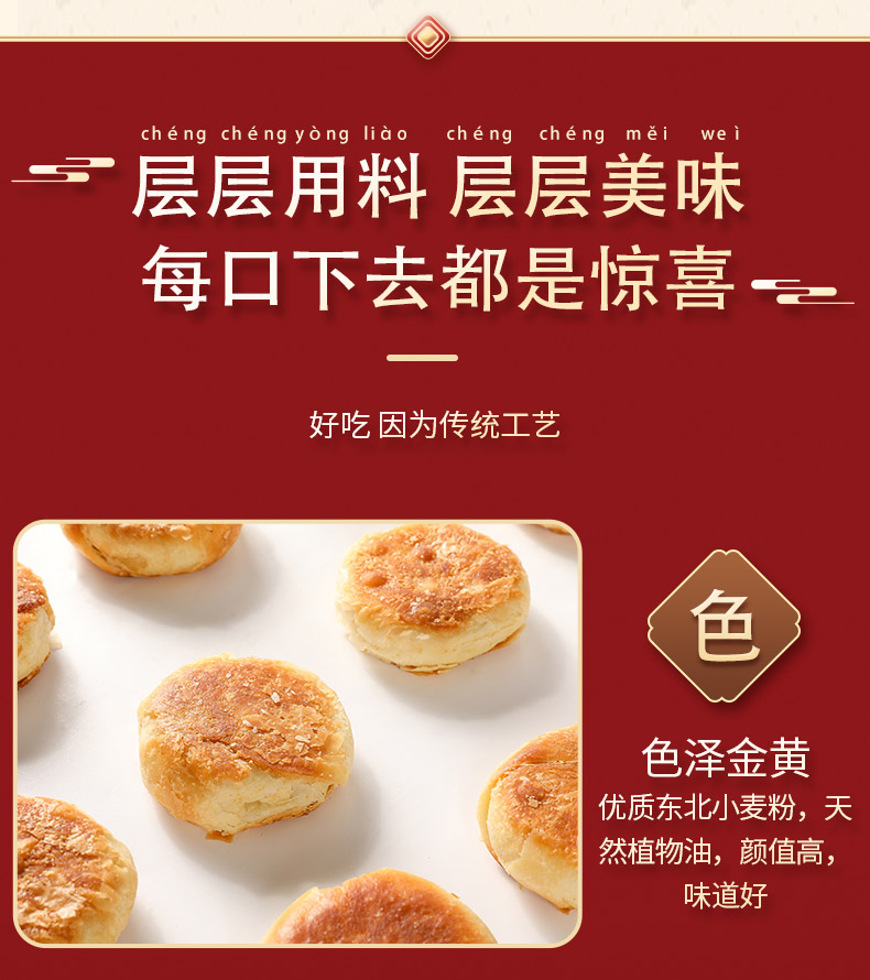 可签到！邑米客老婆酥饼100g