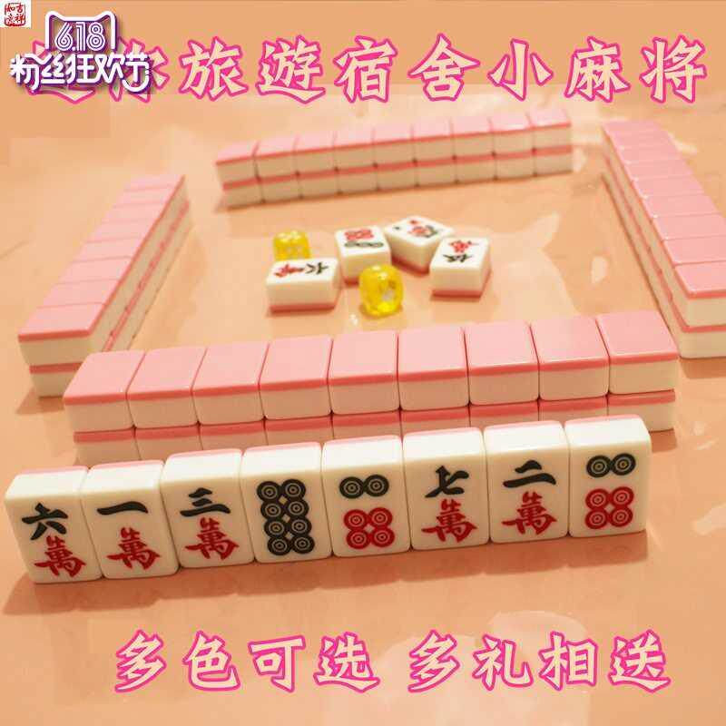  30mm Mahjong Tourist small number mahjong Dormitory Portable Mini Sparrow Outdoor Small Mahjong Pocket Maj
