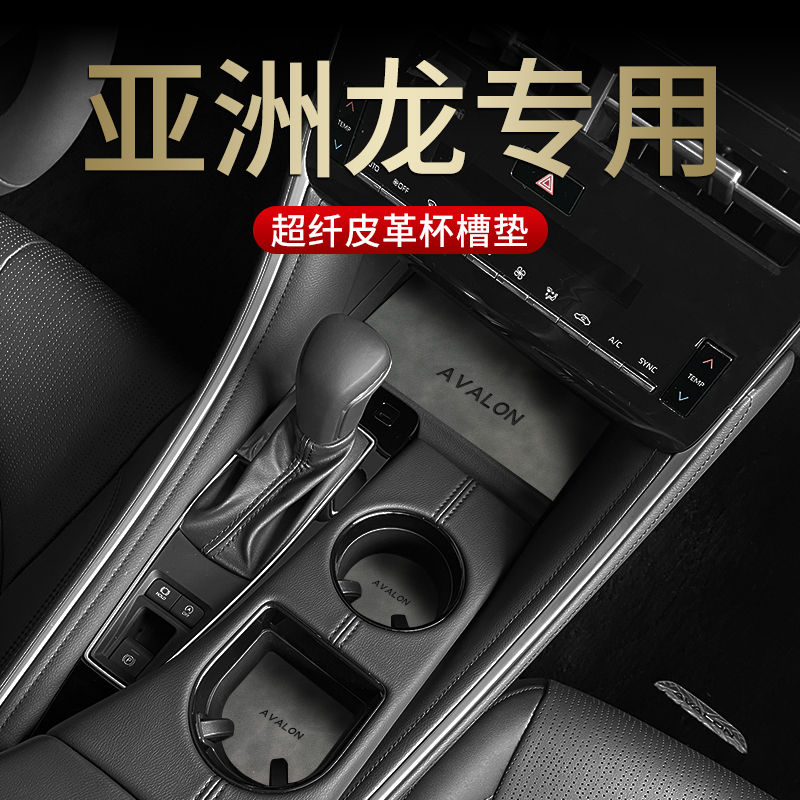 Special 2022Toyota Asian Dragon car interior decoration supplies Daquan interior modification accessories 22 car water coaster