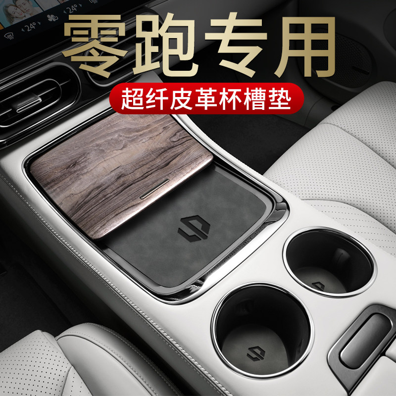 Leaprun C11 car interior decoration supplies T03 car interior modification accessories accessories car storage door slot water coaster