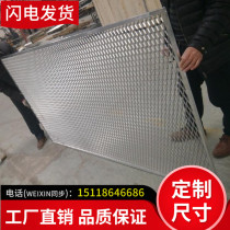  Aluminum mesh diamond mesh punching pull mesh fluorocarbon ceiling mesh aluminum plate mesh Stretched fish scale aluminum mesh Aluminum alloy mesh plate