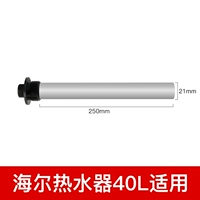 [40L Электрический водонагреватель.