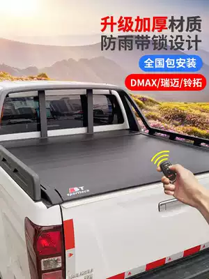 Isuzu dmax modified bell Tuo Jiangxi Isuzu Ruimai s decorative accessories special rear box cover roller curtain back cover