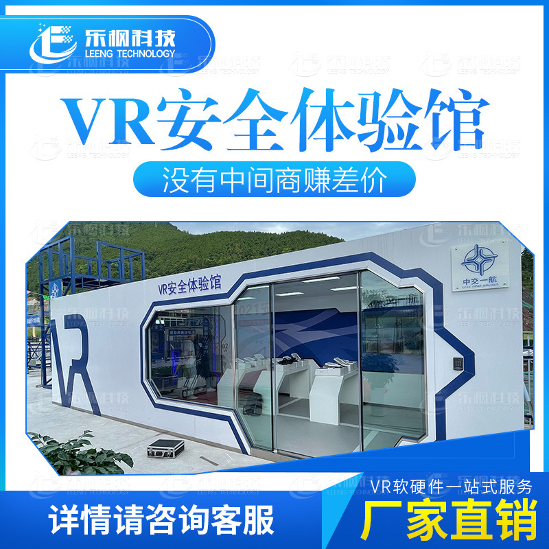 Container Type VR Site Construction Safety Experience Gallery Vr Kop Education House Construction Road Bridge Tunnel Equipment