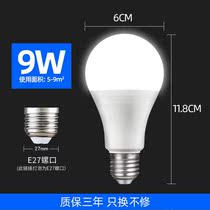 E27 screw led bulb energy-saving lamp chandelier home ultra-bright warm white warm yellow warm light three-color light-changing color-changing 5w7w