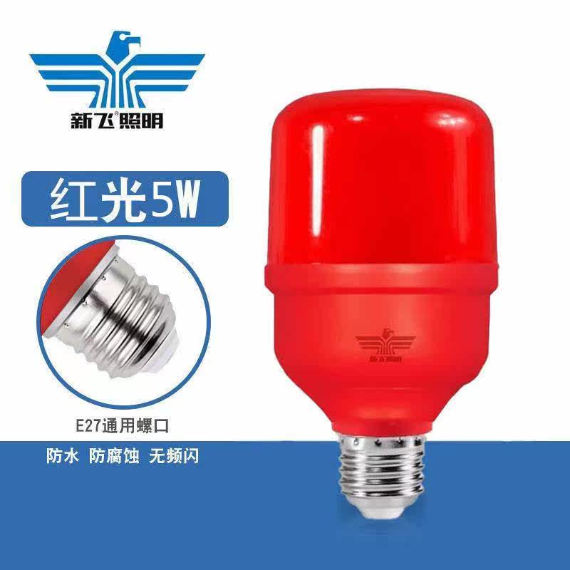 Energy-saving red light red light bulb led lantern e27 screw ball bubble festive home for Buddhist hall wedding lights