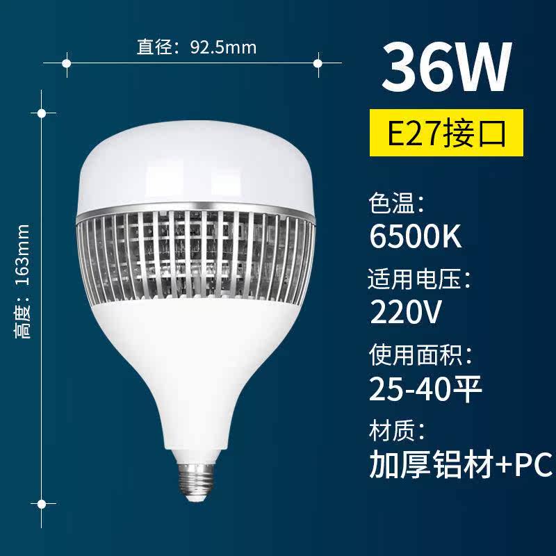 Super bright light bulb led energy-saving lamp screw socket household e27 bulb 150W factory workshop lighting power saving high power