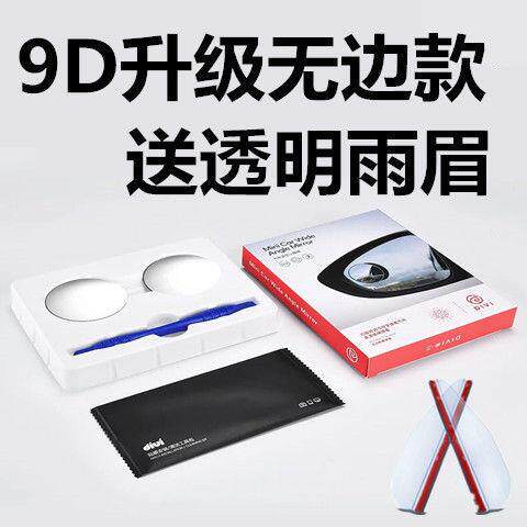 Car rearview mirror small round mirror glass 360-degree adjustable ultra-clear borderless auxiliary reversing mirror mirror blind spot mirror